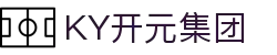 中国·KY开元(集团)有限公司官方网站-Official Website