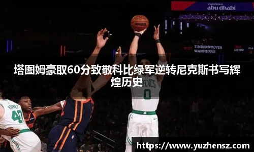 yy易游体育